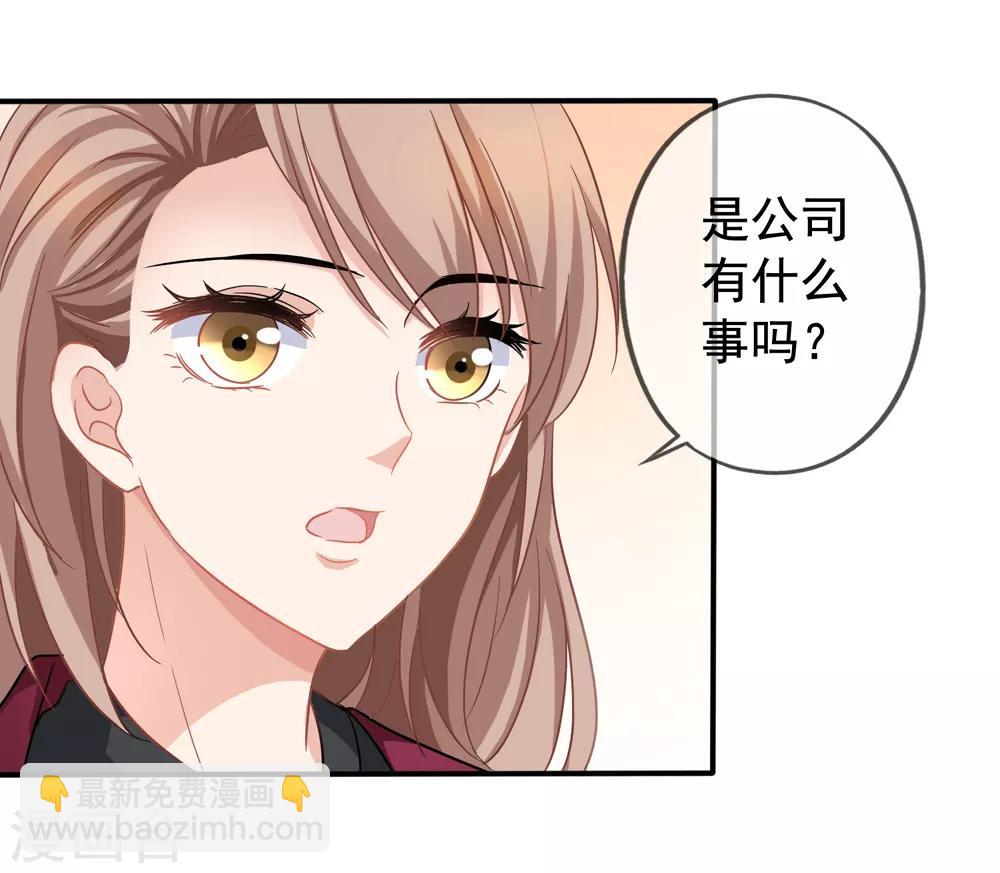 美味佳妻 - 第25話 讓你抱大腿 - 5