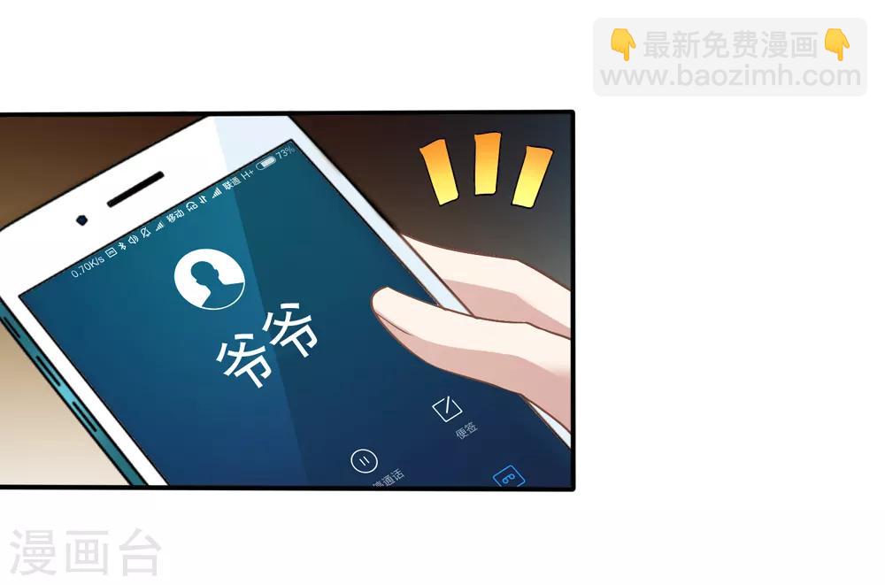 美味佳妻 - 第25話 讓你抱大腿 - 1