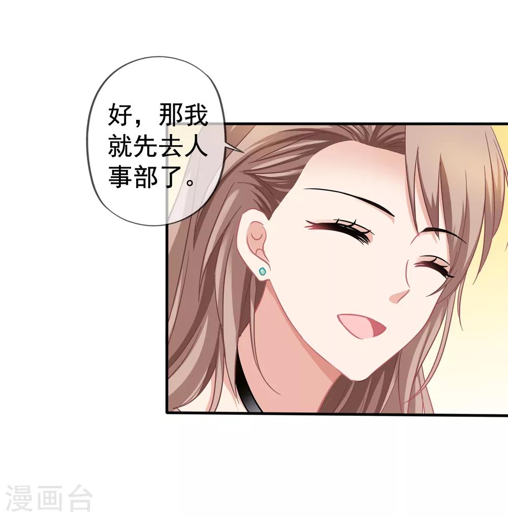 美味佳妻 - 第27話 第一天上班 - 5