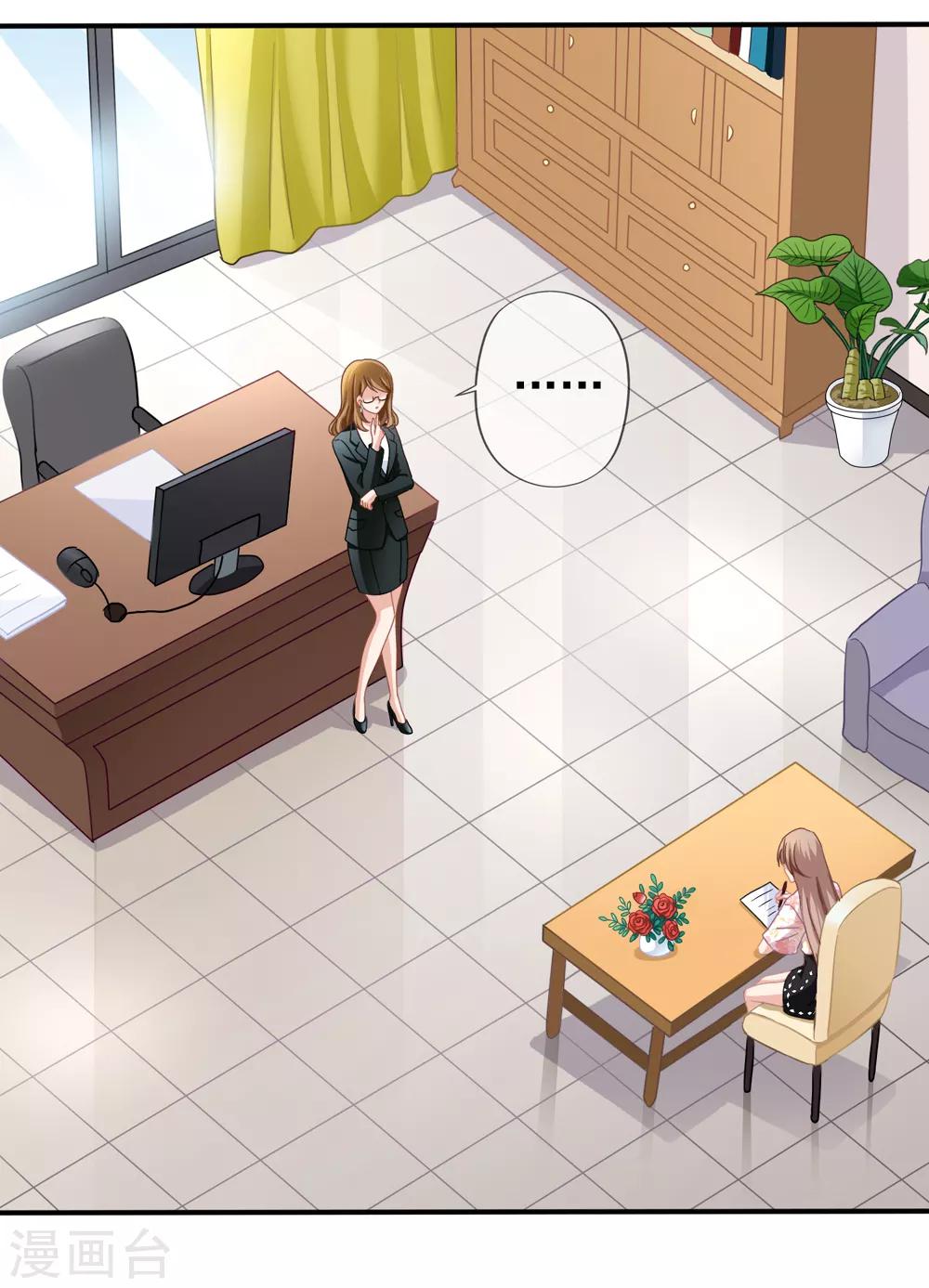 美味佳妻 - 第27話 第一天上班 - 4