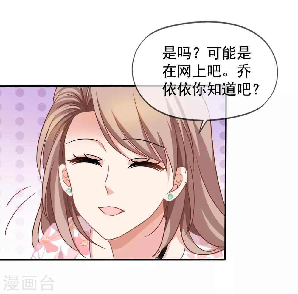 美味佳妻 - 第27話 第一天上班 - 6