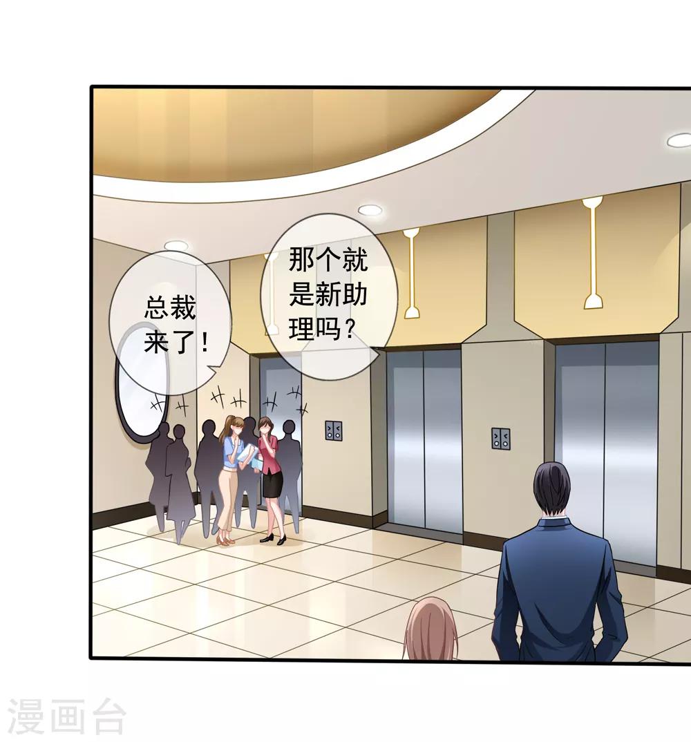 美味佳妻 - 第27話 第一天上班 - 3