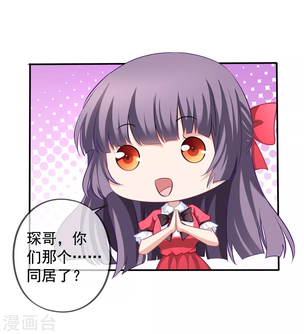 美味佳妻 - 第29話 何秀熙 - 1