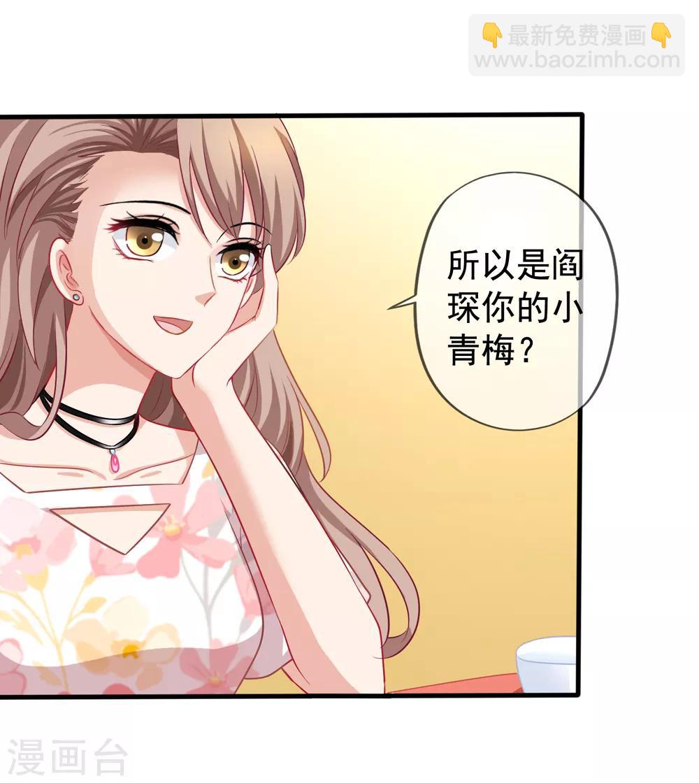 美味佳妻 - 第29話 何秀熙 - 4