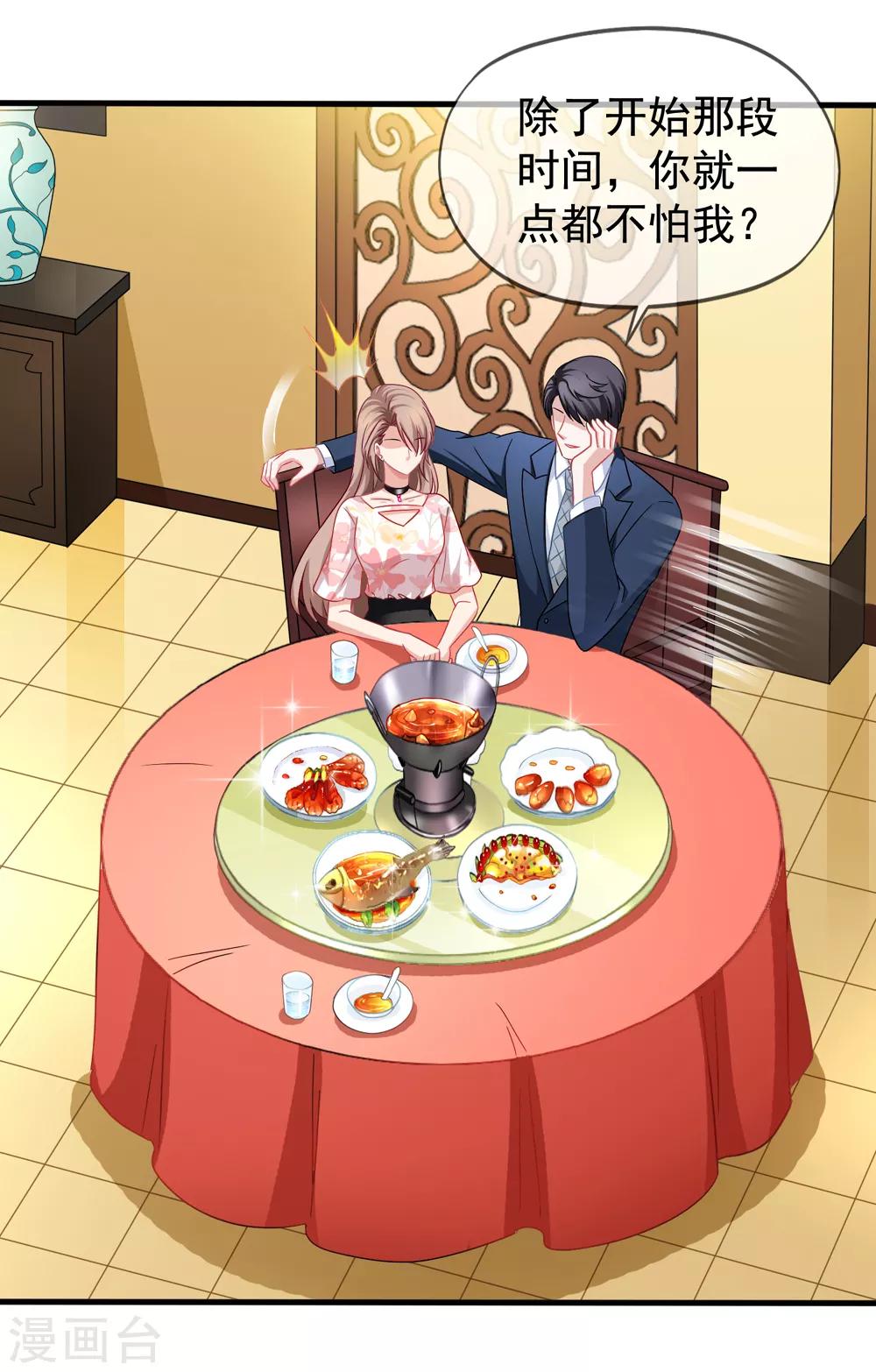 美味佳妻 - 第29話 何秀熙 - 6