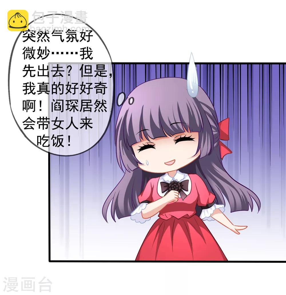 美味佳妻 - 第29話 何秀熙 - 2