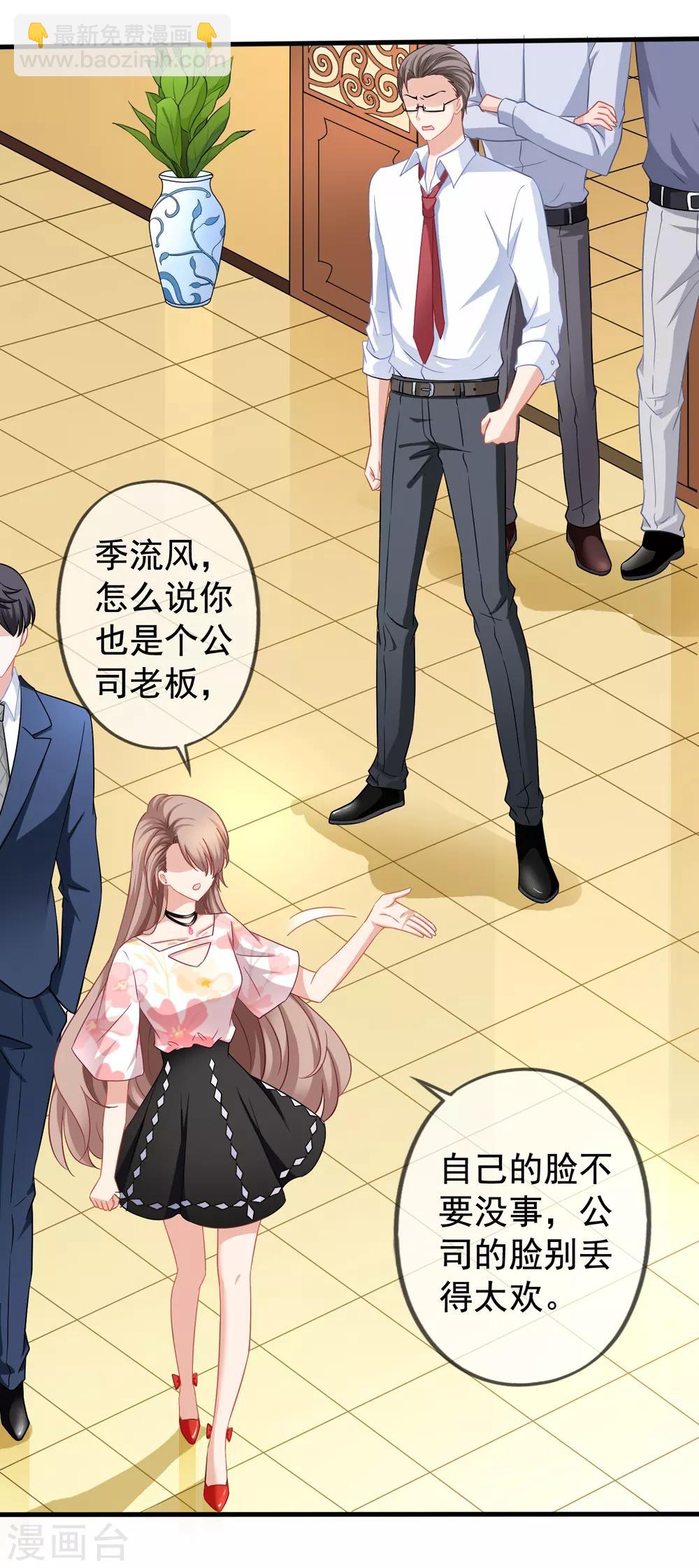 美味佳妻 - 第29話 何秀熙 - 3