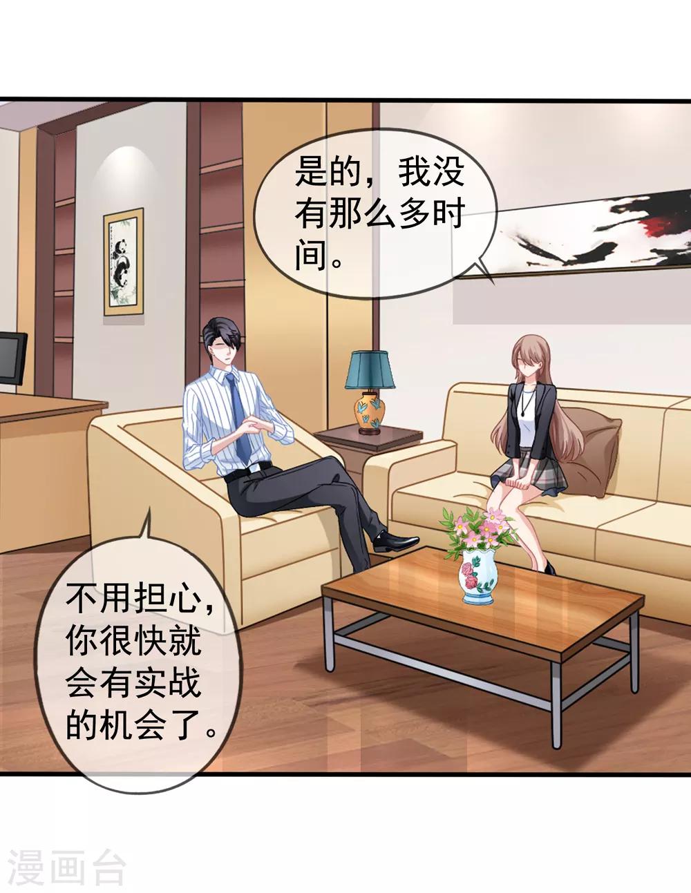 美味佳妻 - 第29話 何秀熙 - 1