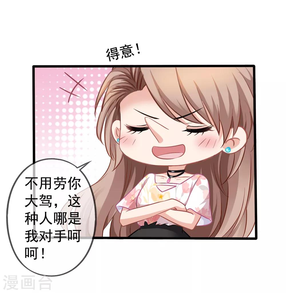 美味佳妻 - 第29話 何秀熙 - 6