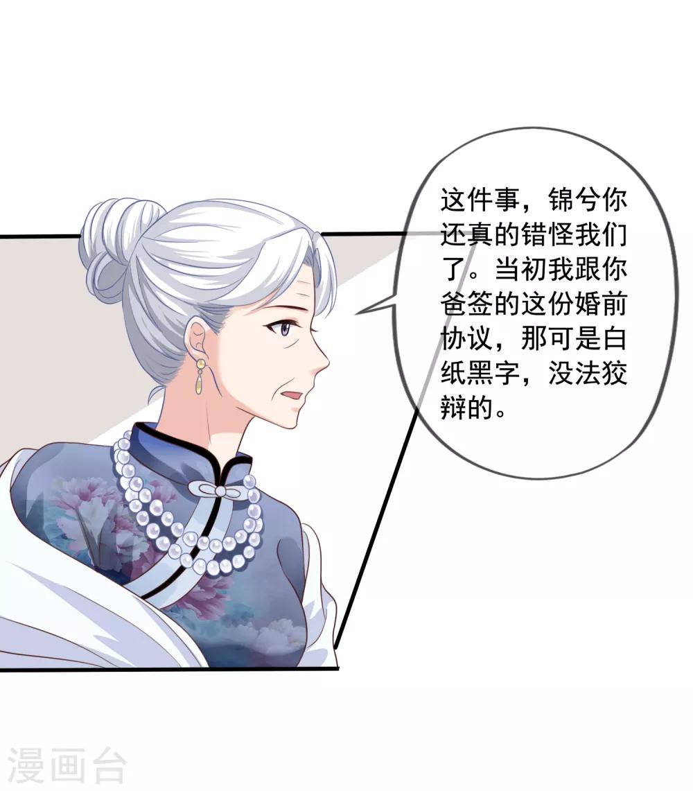 美味佳妻 - 第3話 去季家 - 5