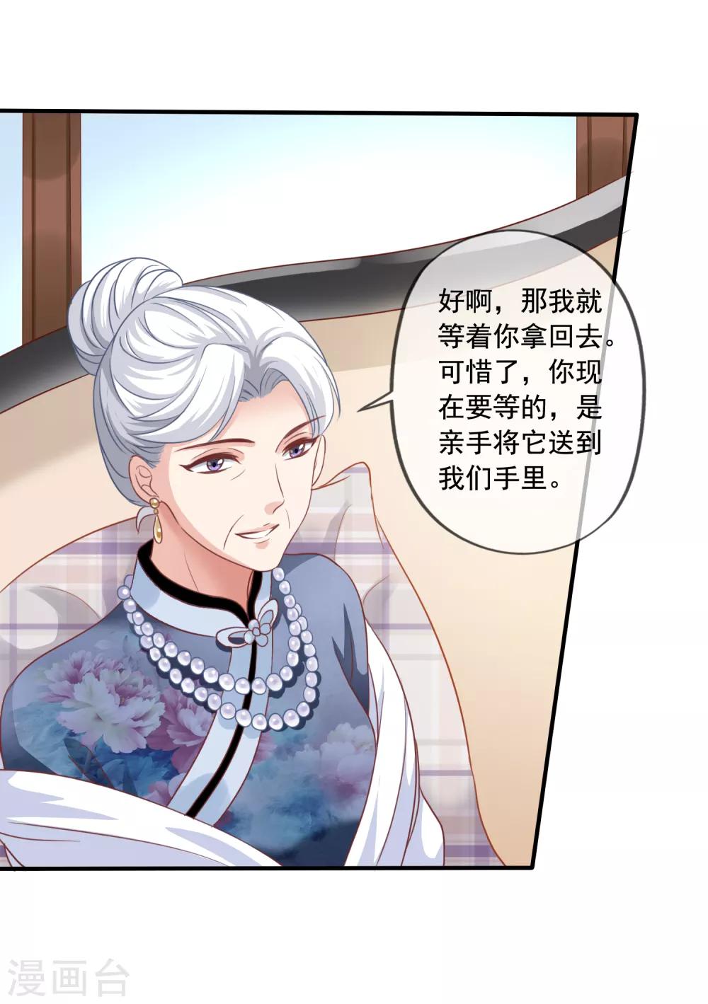 美味佳妻 - 第3話 去季家 - 1