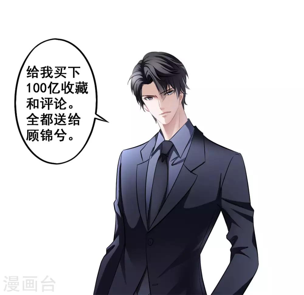 美味佳妻 - 第3話 去季家 - 2