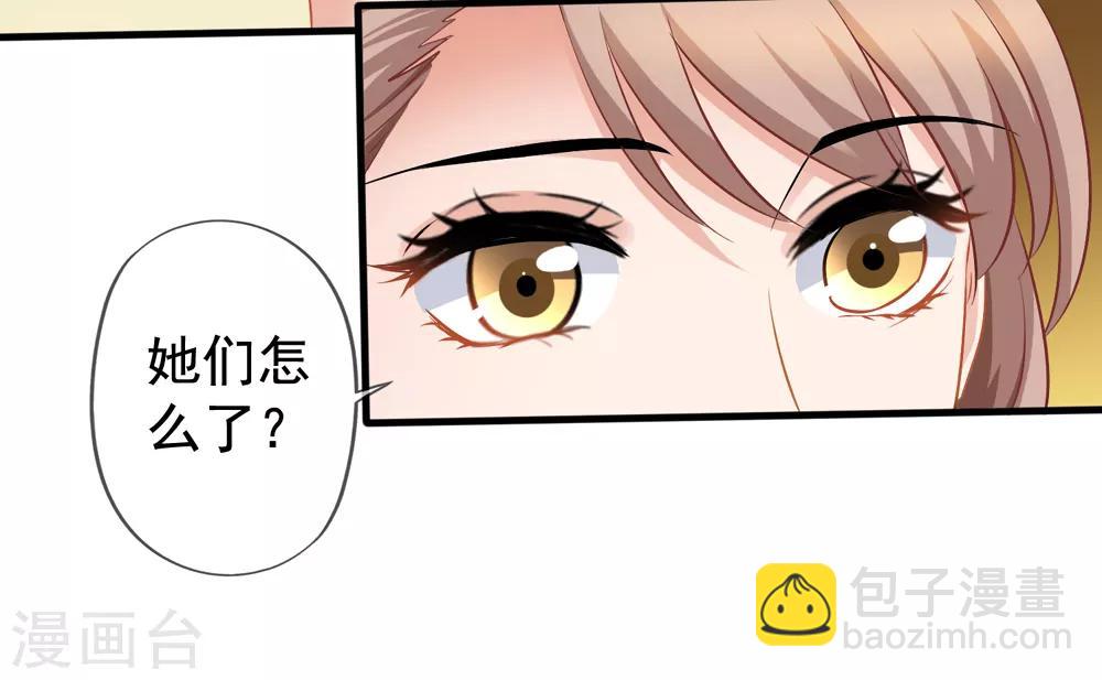 美味佳妻 - 第31話 再遇李悅 - 6