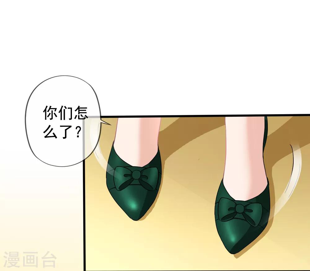 美味佳妻 - 第31話 再遇李悅 - 3