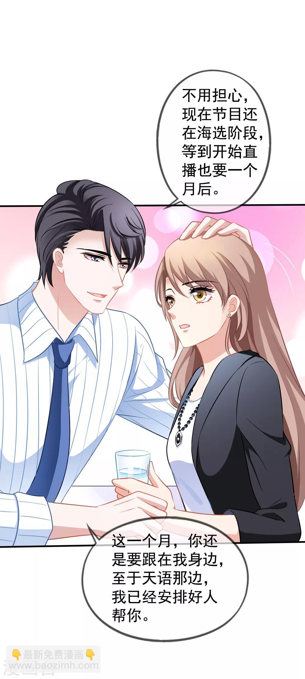 美味佳妻 - 第31話 再遇李悅 - 5