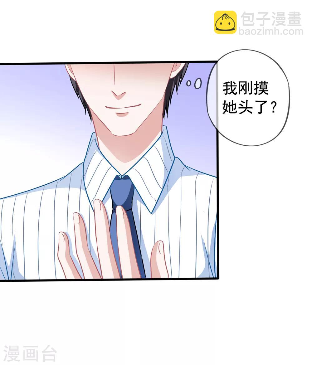 美味佳妻 - 第31話 再遇李悅 - 3