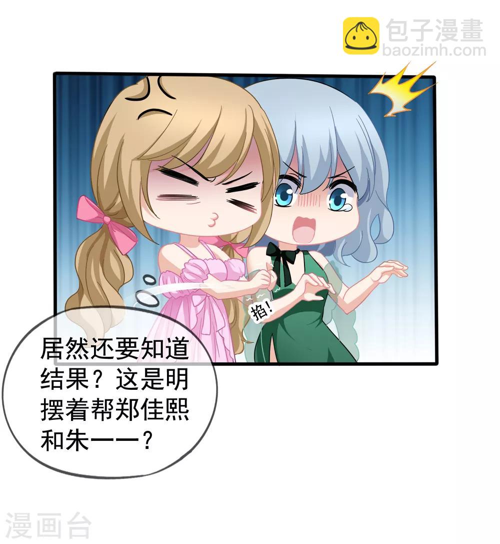 美味佳妻 - 第33話 肯定是幻覺 - 4