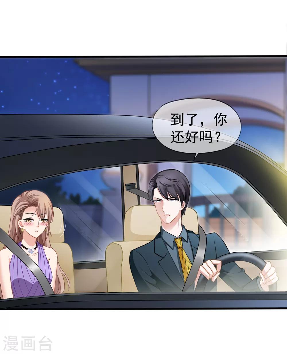 美味佳妻 - 第33話 肯定是幻覺 - 7