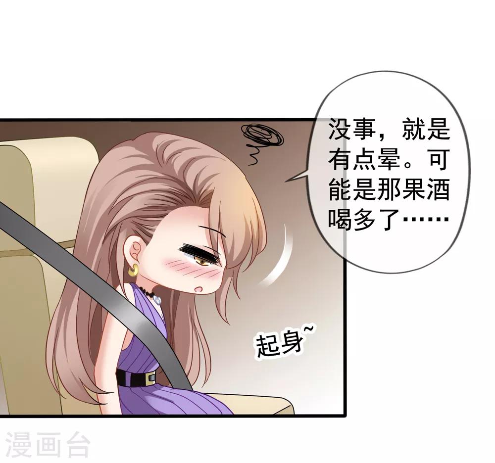 美味佳妻 - 第33話 肯定是幻覺 - 1