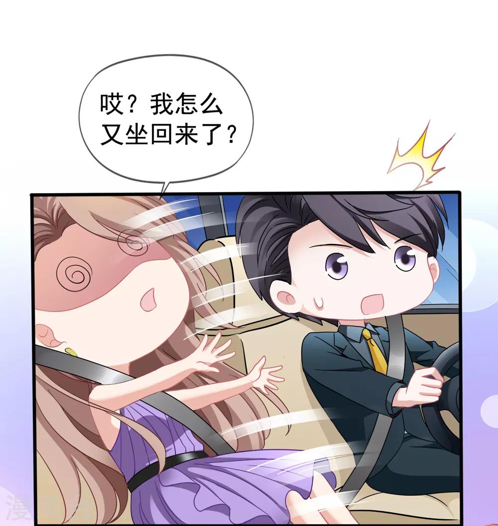 美味佳妻 - 第33話 肯定是幻覺 - 2