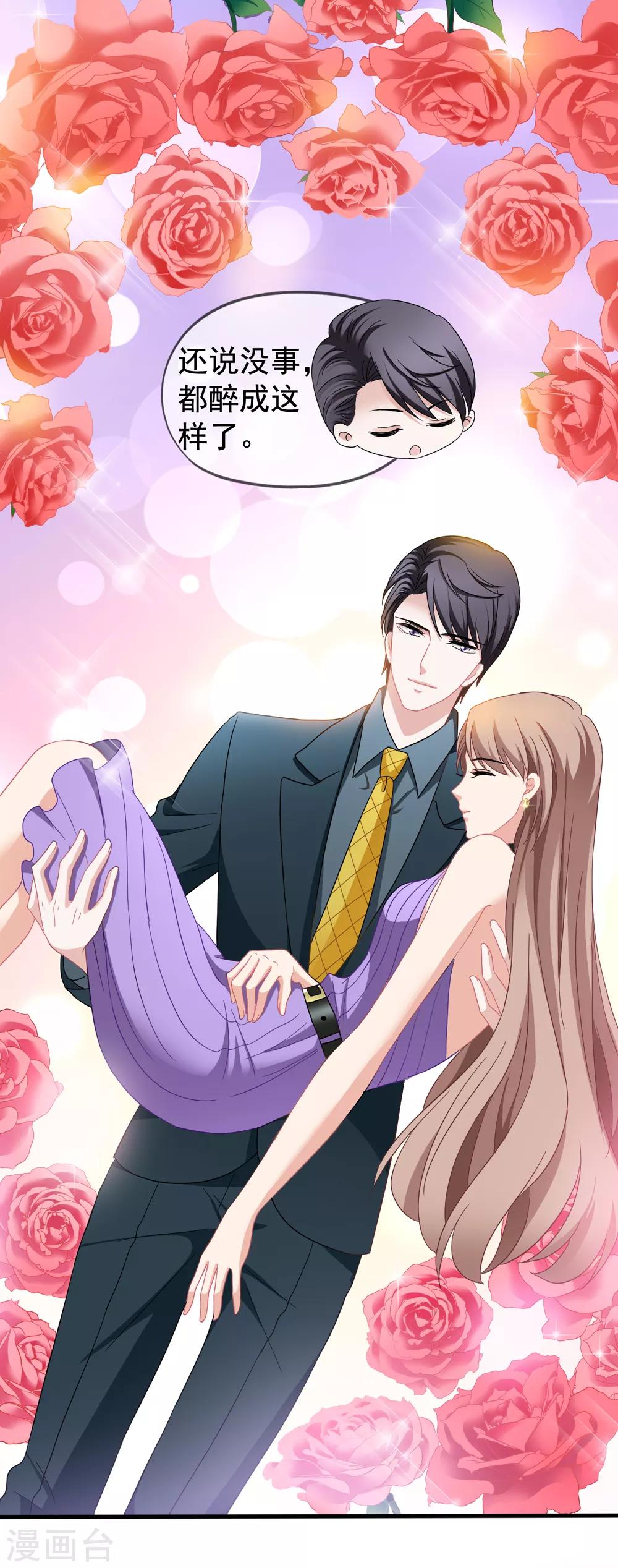 美味佳妻 - 第33話 肯定是幻覺 - 3