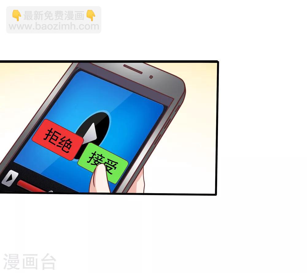 美味佳妻 - 第35話 奶奶級粉絲 - 2