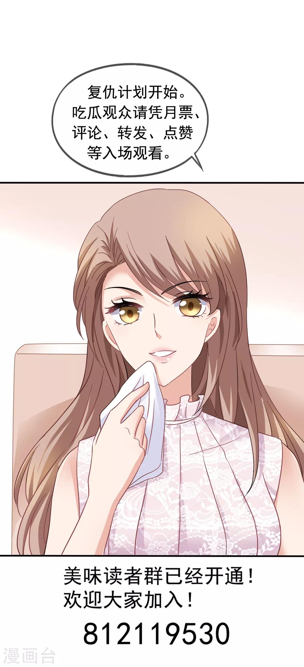 美味佳妻 - 第35話 奶奶級粉絲 - 2