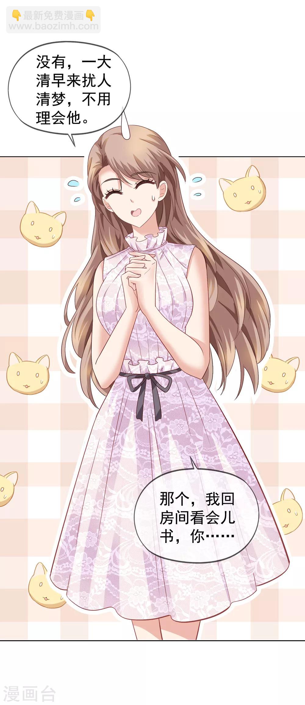 美味佳妻 - 第35話 奶奶級粉絲 - 6