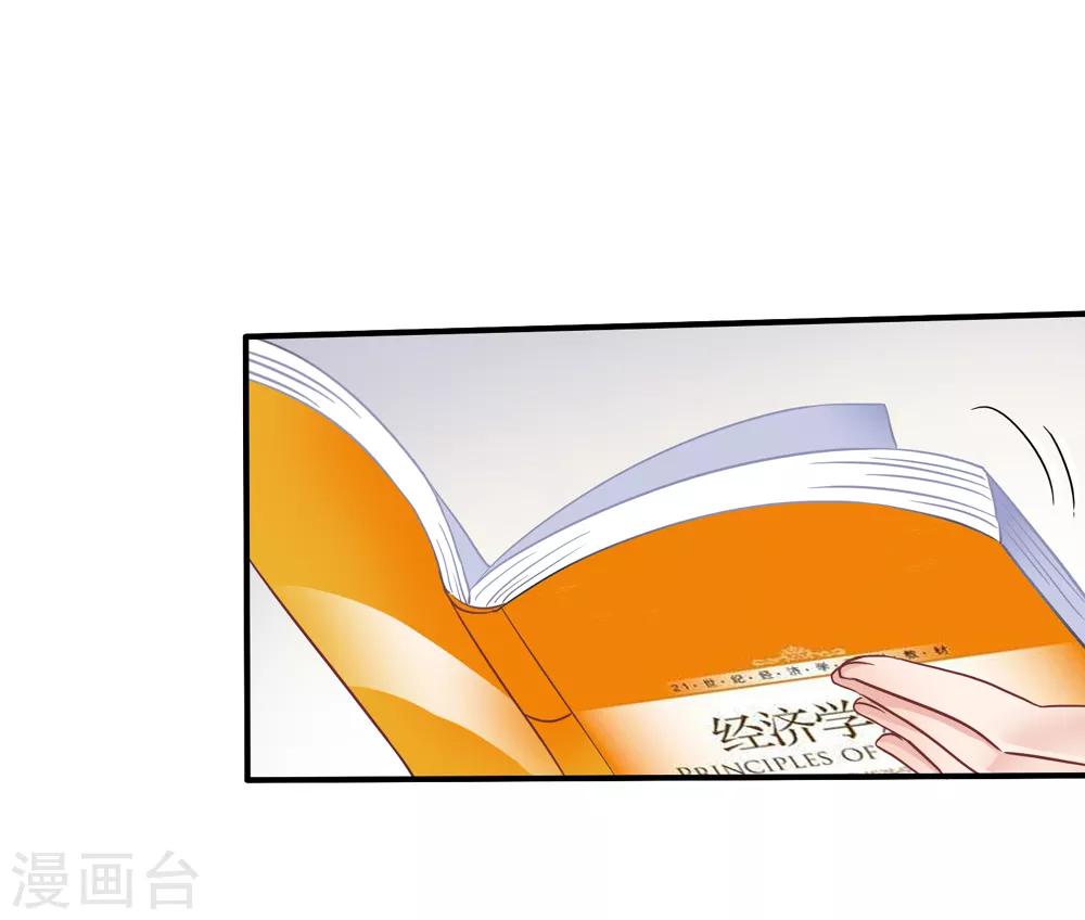 美味佳妻 - 第35話 奶奶級粉絲 - 3