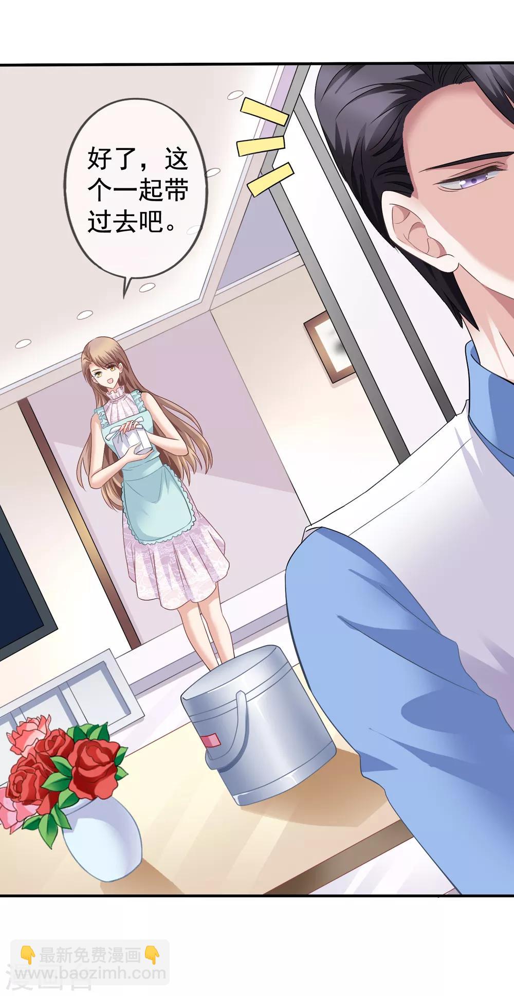 美味佳妻 - 第37話 阻止白偵探調查 - 2