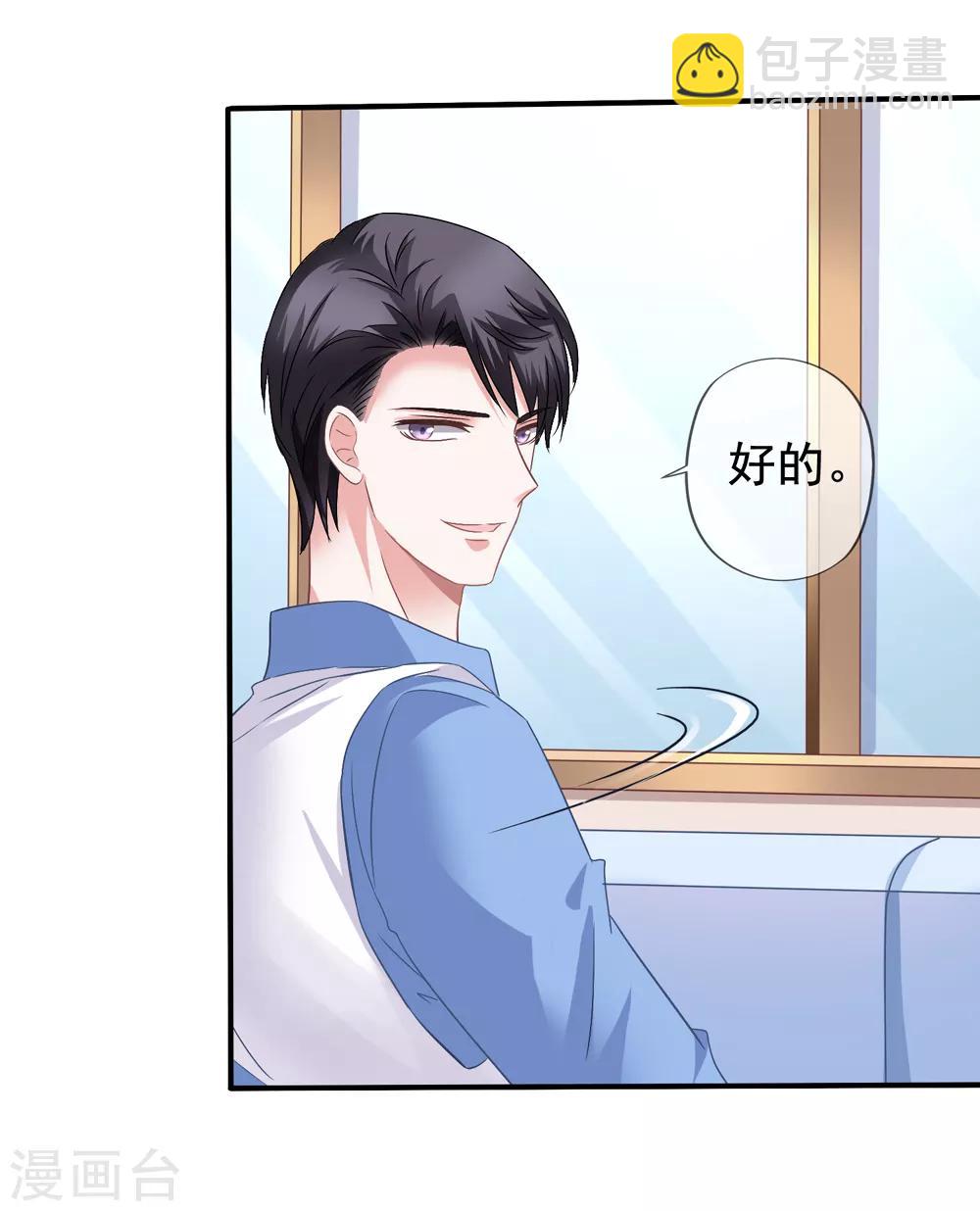 美味佳妻 - 第37話 阻止白偵探調查 - 3