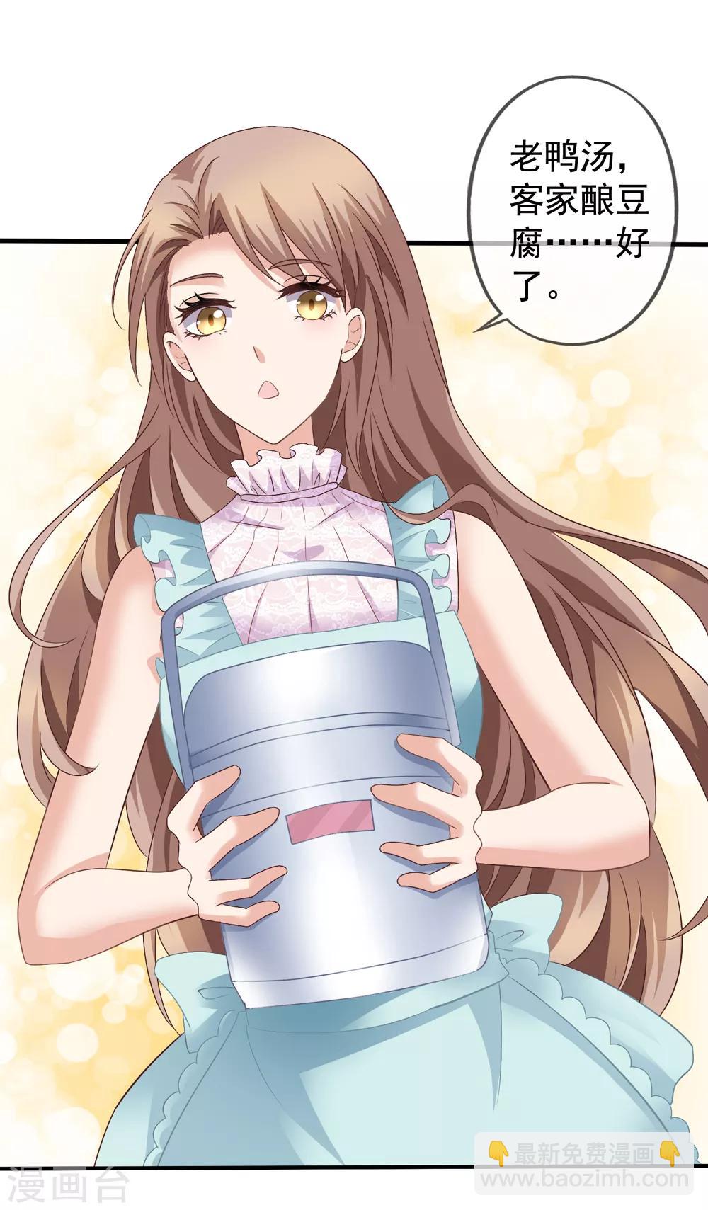 美味佳妻 - 第37話 阻止白偵探調查 - 3