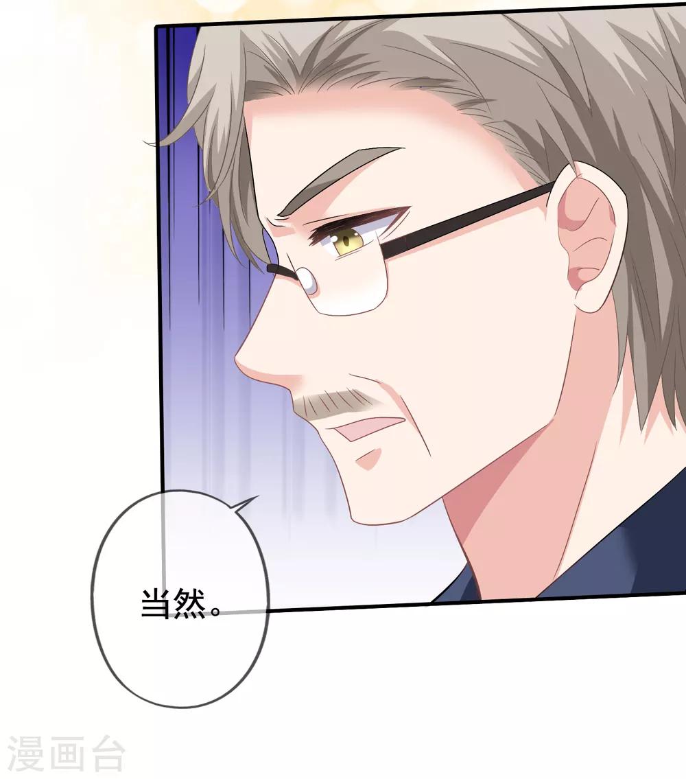 美味佳妻 - 第37話 阻止白偵探調查 - 1