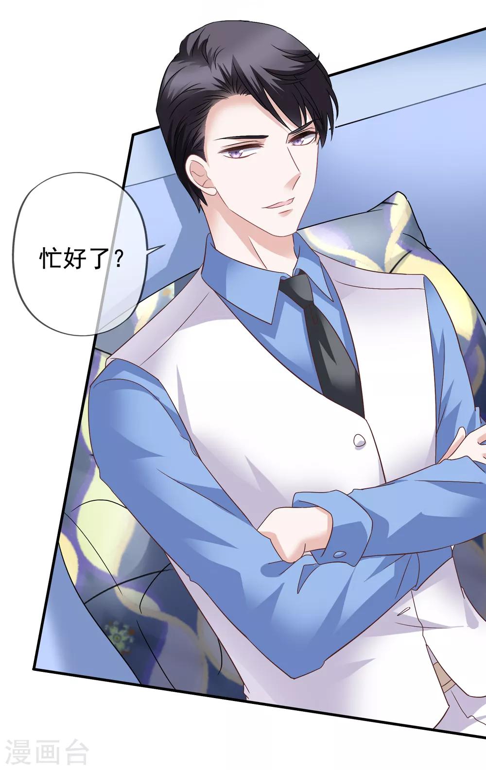 美味佳妻 - 第37話 阻止白偵探調查 - 5