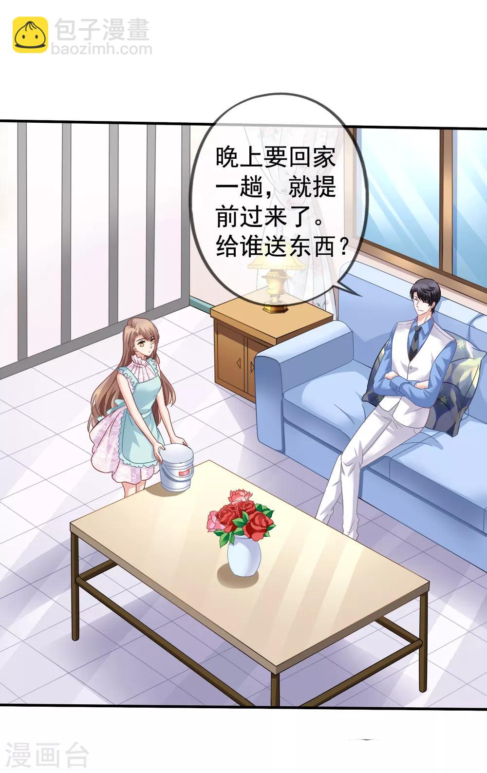 美味佳妻 - 第37話 阻止白偵探調查 - 7