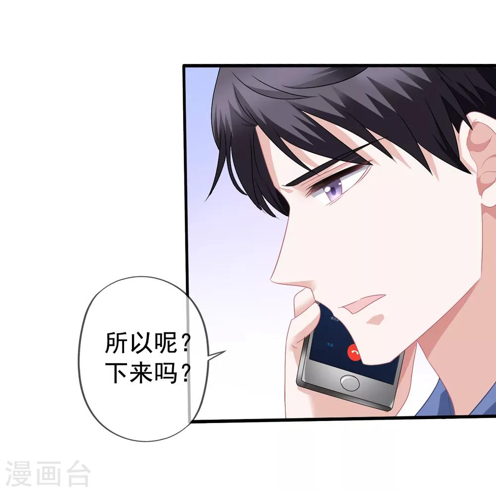 美味佳妻 - 第39話 擁抱 - 5