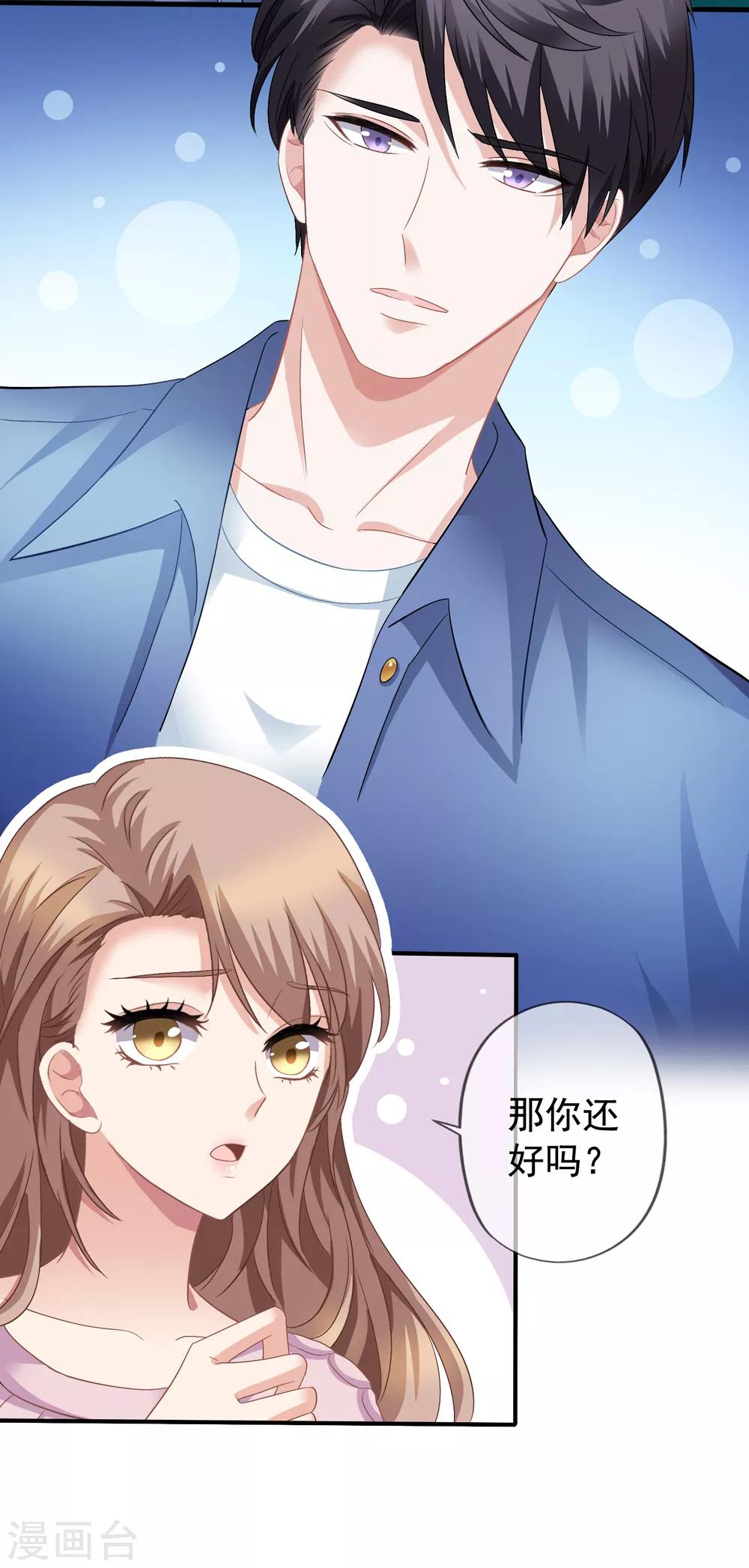 美味佳妻 - 第39話 擁抱 - 2