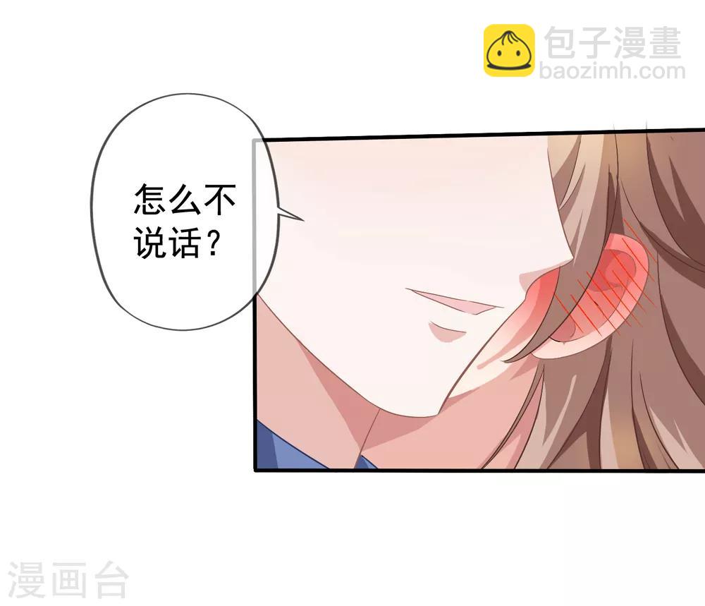 美味佳妻 - 第39話 擁抱 - 6