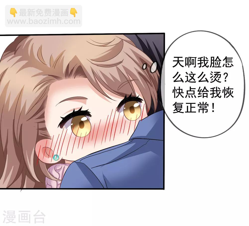 美味佳妻 - 第39話 擁抱 - 3