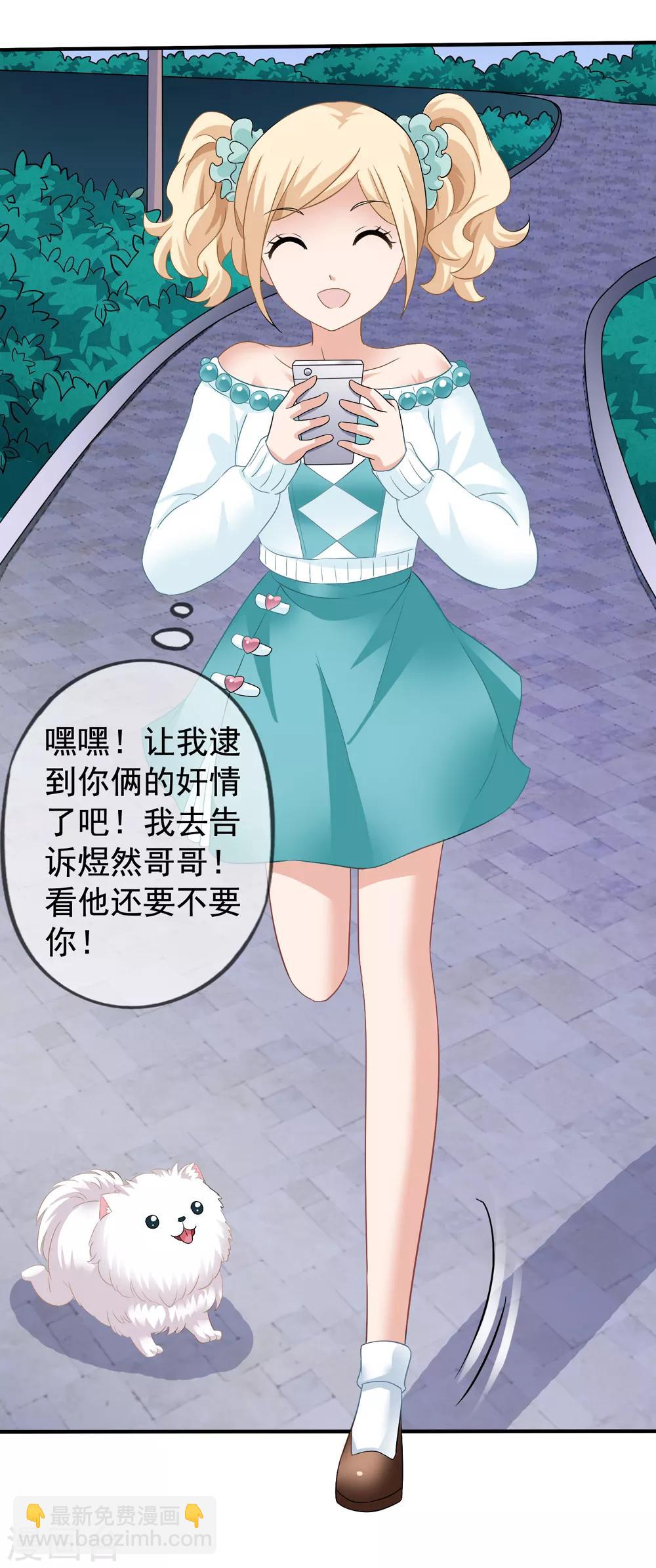 美味佳妻 - 第39話 擁抱 - 5