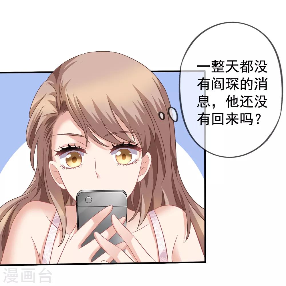 美味佳妻 - 第39話 擁抱 - 3