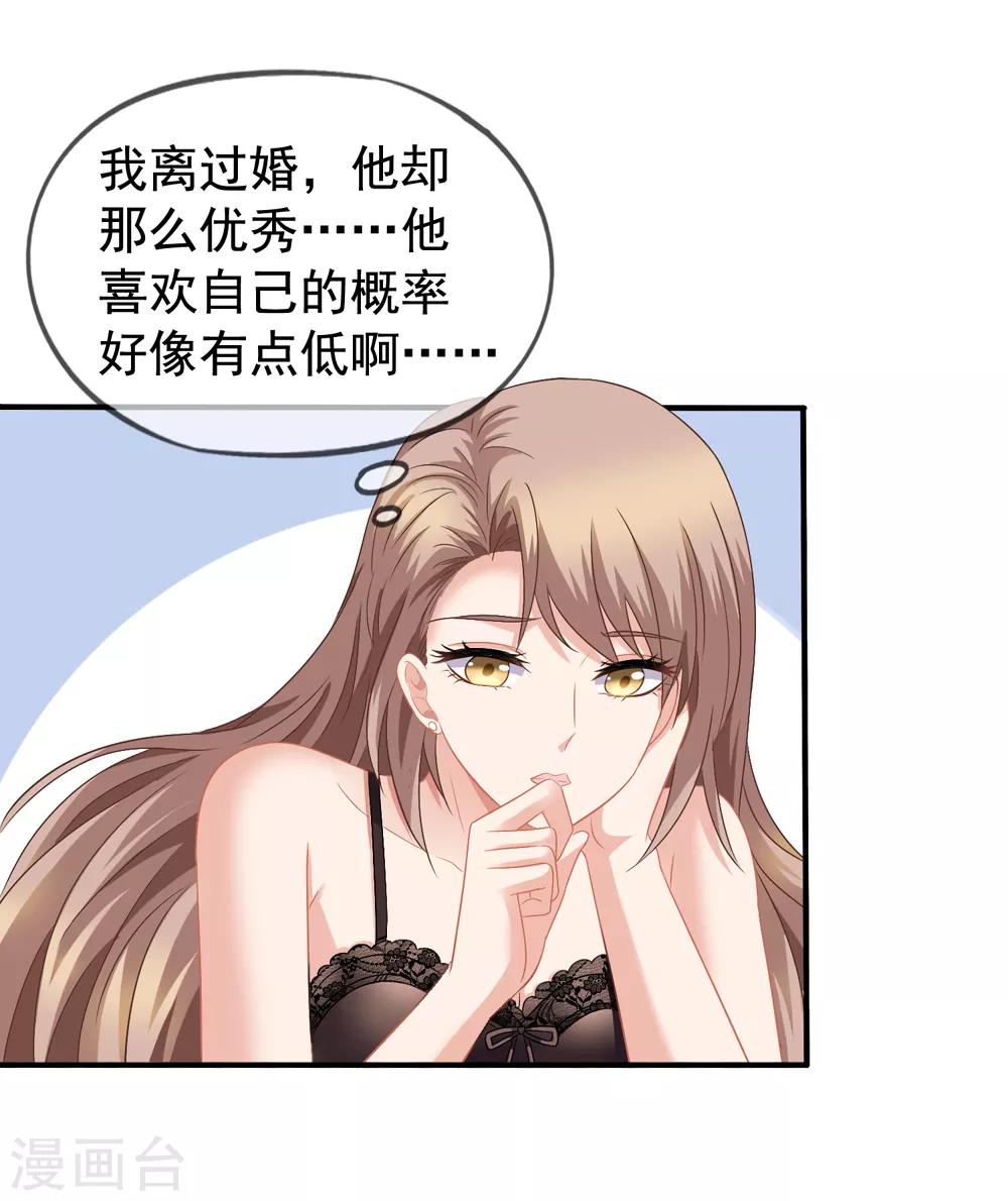 美味佳妻 - 第39話 擁抱 - 6