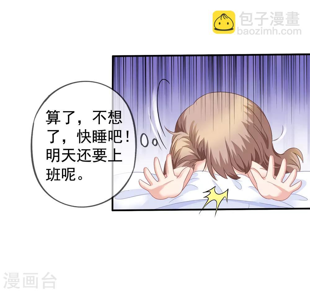 美味佳妻 - 第39話 擁抱 - 1