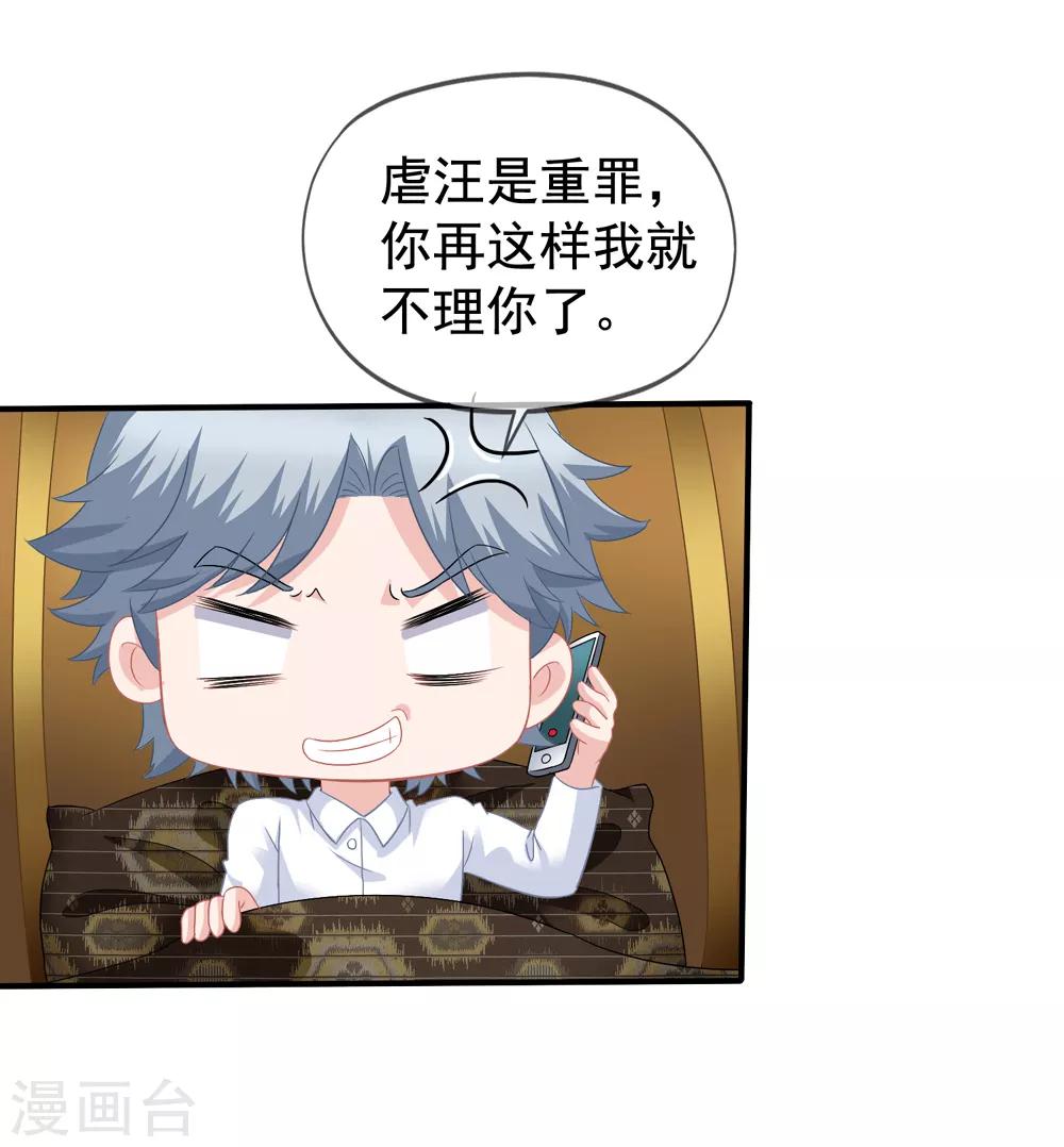 美味佳妻 - 第39話 擁抱 - 3