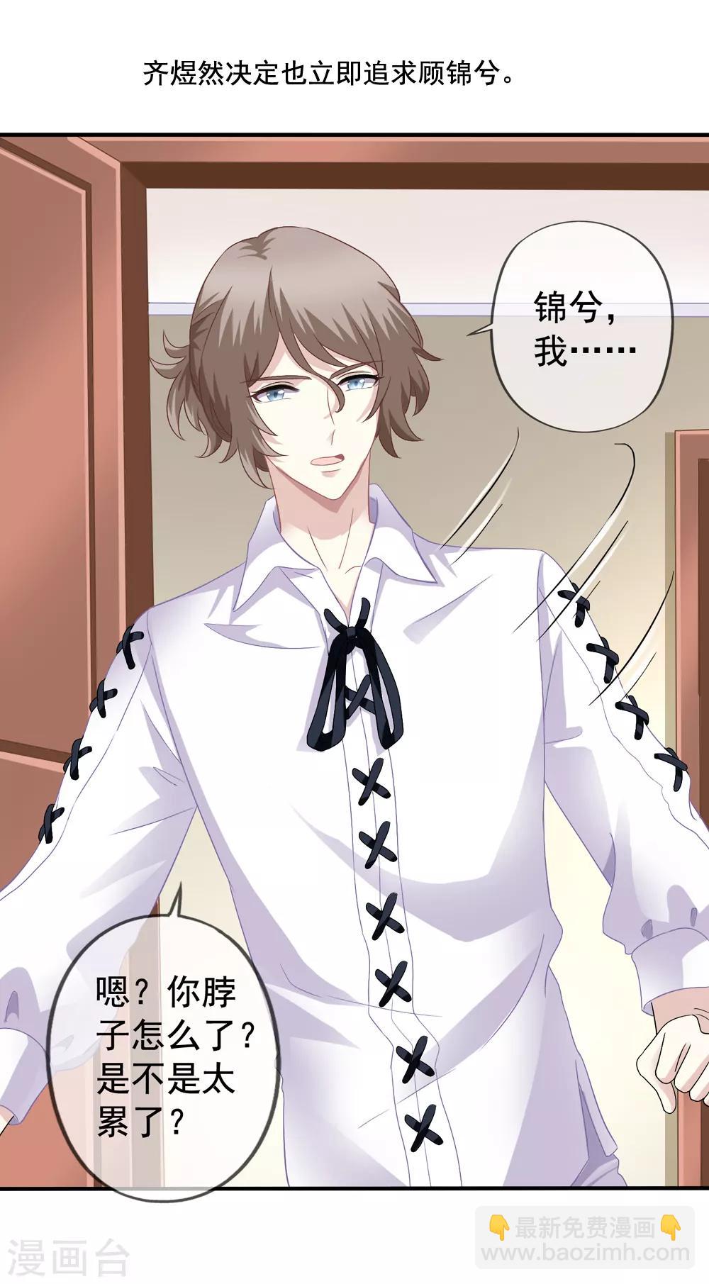 美味佳妻 - 第39話 擁抱 - 6