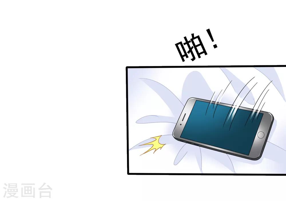 美味佳妻 - 第39話 擁抱 - 4