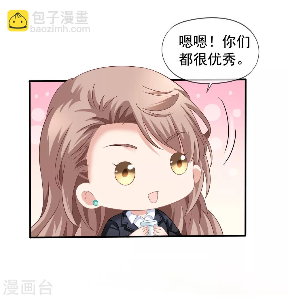 美味佳妻 - 第41話1 我和閻琛你選誰？ - 4