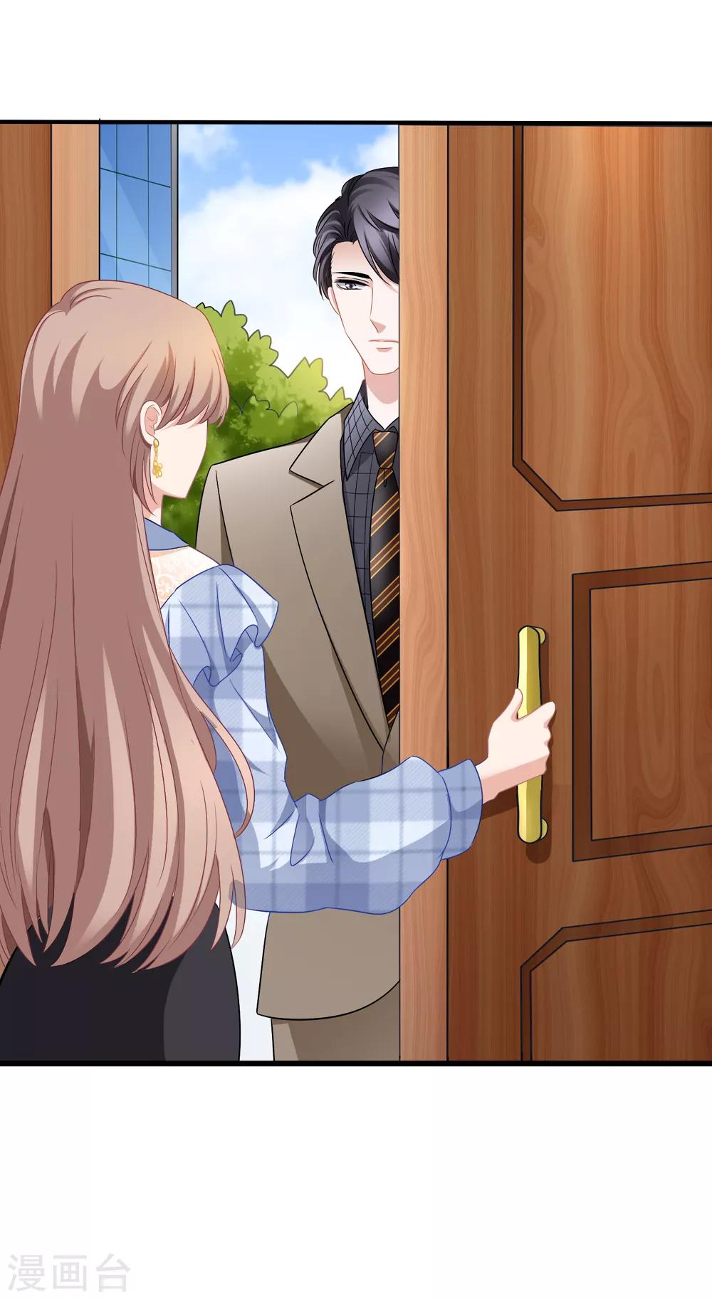 美味佳妻 - 第41話1 我和閻琛你選誰？ - 1