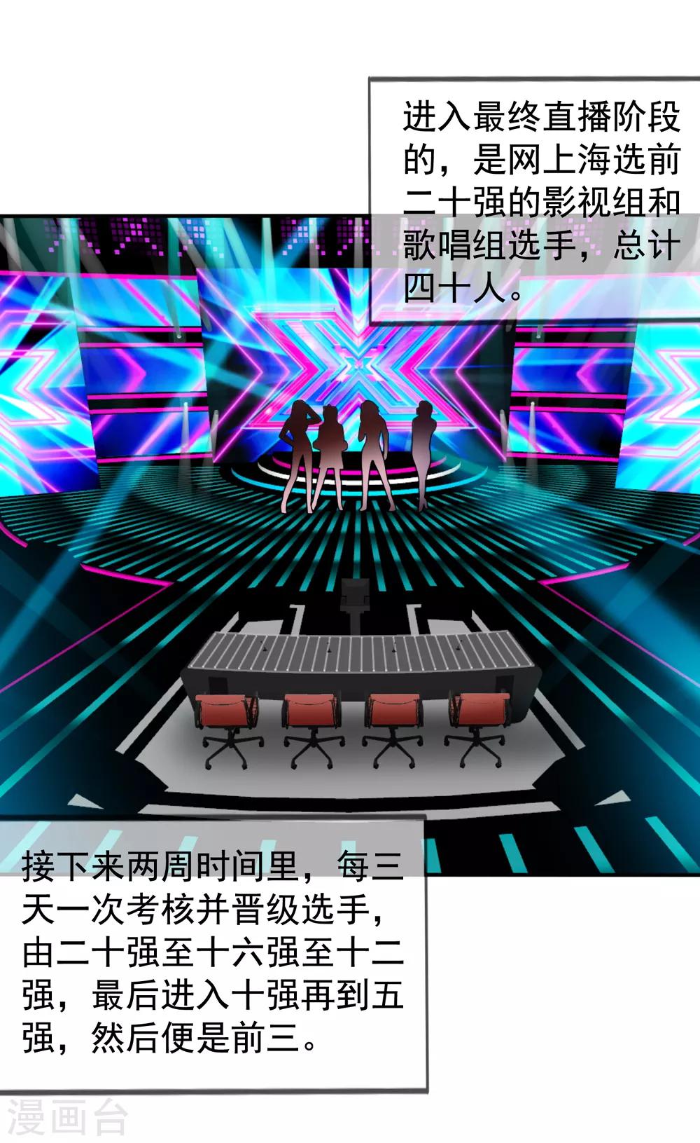 美味佳妻 - 第41話1 我和閻琛你選誰？ - 1