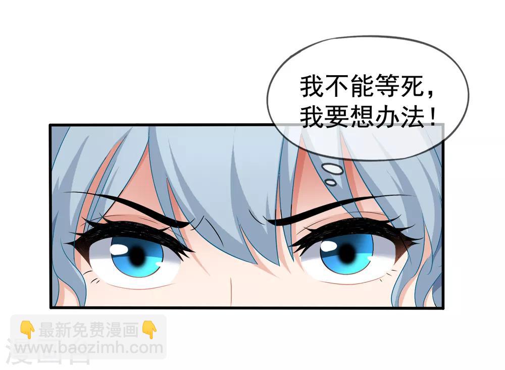 美味佳妻 - 第42話1 她是評委 - 3